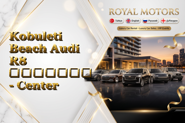 Kobuleti Beach Audi R8 გაყიდვა - Center