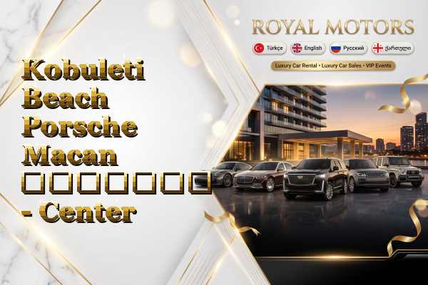 Kobuleti Beach Porsche Macan გაყიდვა - Center