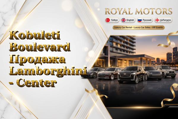 Kobuleti Boulevard Продажа Lamborghini - Center