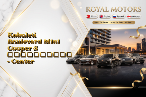 Kobuleti Boulevard Mini Cooper S გაქირავება - Center