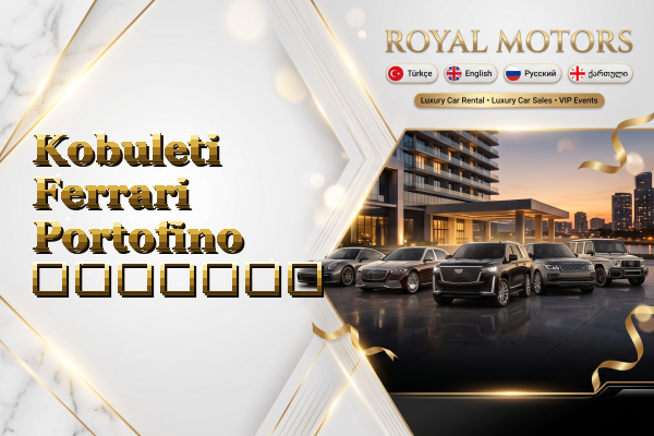 Kobuleti Ferrari Portofino გაყიდვა