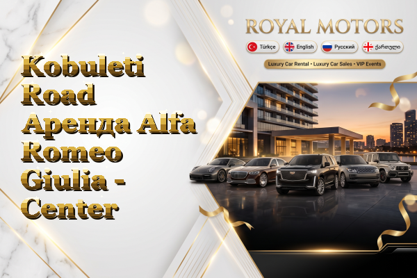 Kobuleti Road Аренда Alfa Romeo Giulia - Center