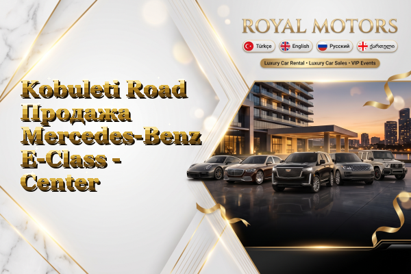 Kobuleti Road Продажа Mercedes-Benz E-Class - Center