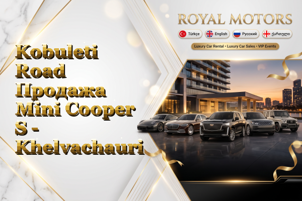 Kobuleti Road Продажа Mini Cooper S - Khelvachauri