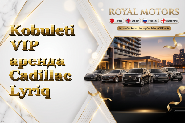 Kobuleti VIP аренда Cadillac Lyriq