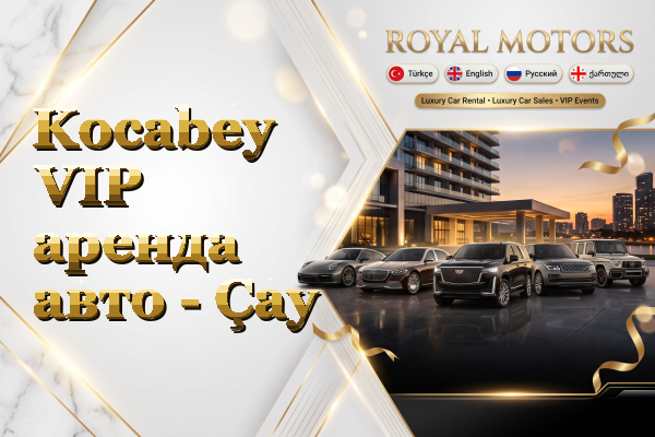 Kocabey VIP аренда авто - Çay