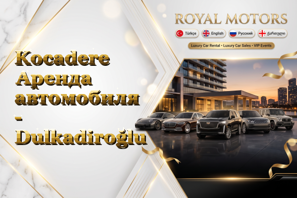 Kocadere Аренда автомобиля - Dulkadiroğlu