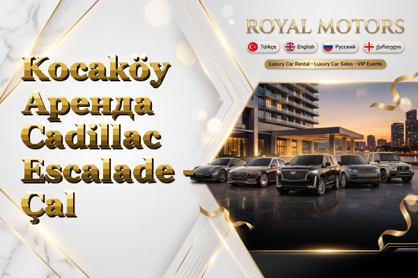 Kocaköy Аренда Cadillac Escalade - Çal