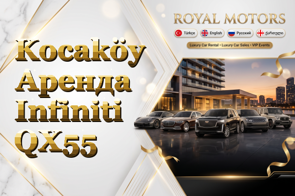 Kocaköy Аренда Infiniti QX55