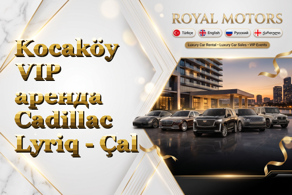 Kocaköy VIP аренда Cadillac Lyriq - Çal