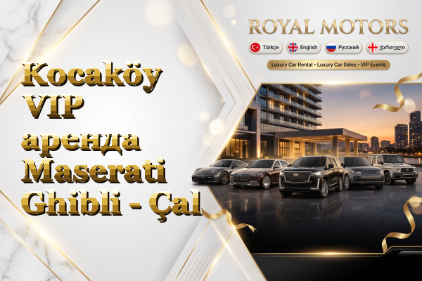 Kocaköy VIP аренда Maserati Ghibli - Çal