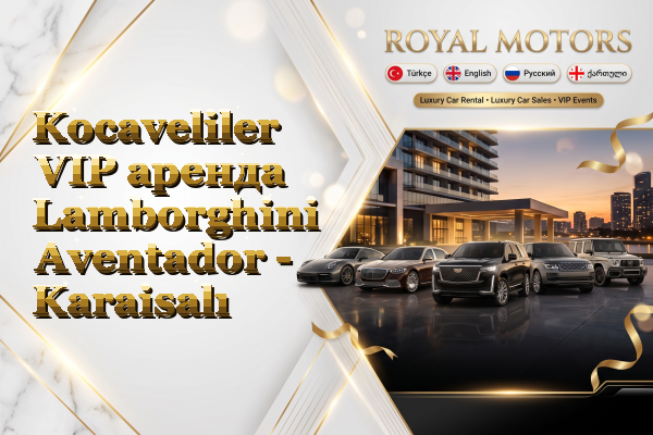 Kocaveliler VIP аренда Lamborghini Aventador - Karaisalı
