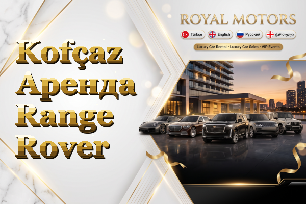 Kofçaz Аренда Range Rover