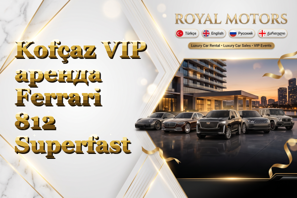 Kofçaz VIP аренда Ferrari 812 Superfast