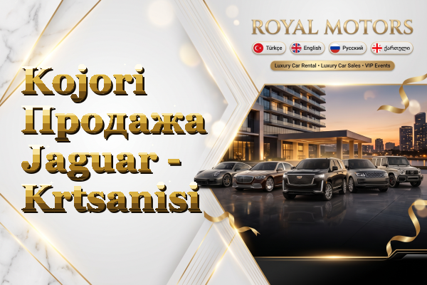 Kojori Продажа Jaguar - Krtsanisi