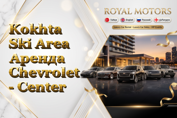 Kokhta Ski Area Аренда Chevrolet - Center