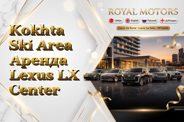 Kokhta Ski Area Аренда Lexus LX - Center