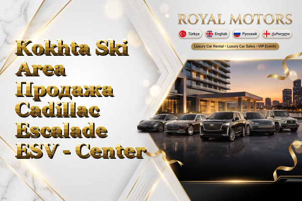 Kokhta Ski Area Продажа Cadillac Escalade ESV - Center