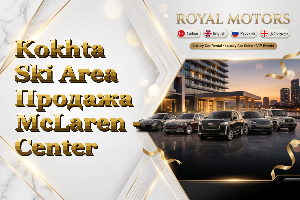Kokhta Ski Area Продажа McLaren - Center