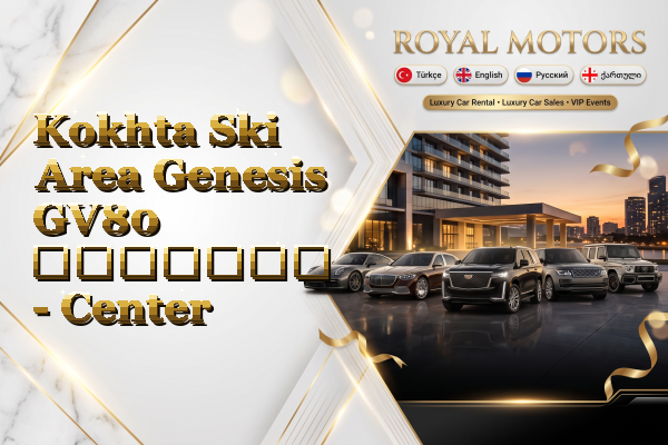 Kokhta Ski Area Genesis GV80 გაყიდვა - Center