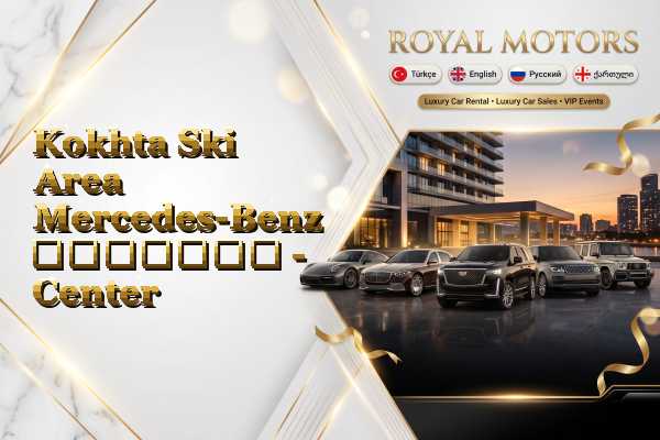 Kokhta Ski Area Mercedes-Benz გაყიდვა - Center