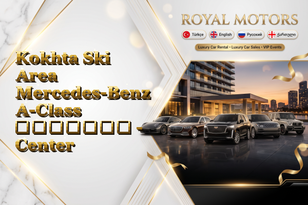 Kokhta Ski Area Mercedes-Benz A-Class გაყიდვა - Center