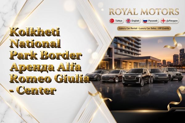 Kolkheti National Park Border Аренда Alfa Romeo Giulia - Center