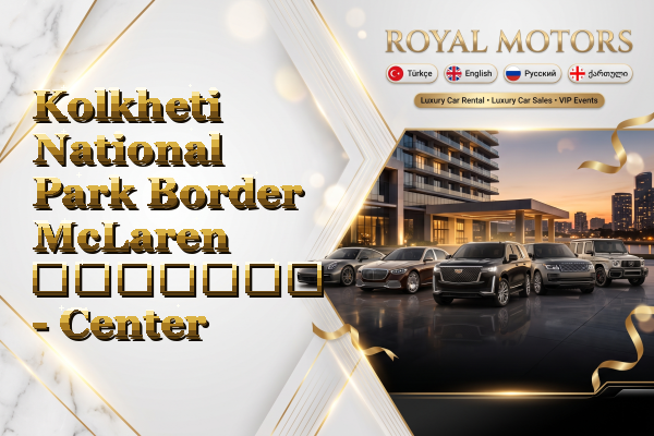Kolkheti National Park Border McLaren გაყიდვა - Center