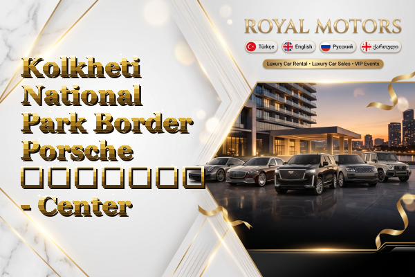 Kolkheti National Park Border Porsche გაყიდვა - Center