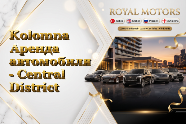 Kolomna Аренда автомобиля - Central District