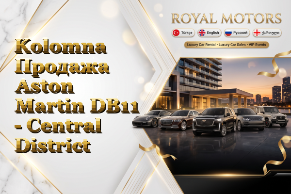 Kolomna Продажа Aston Martin DB11 - Central District