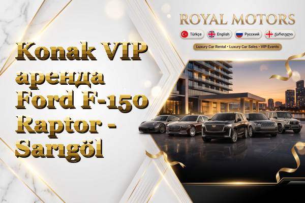 Konak VIP аренда Ford F-150 Raptor - Sarıgöl