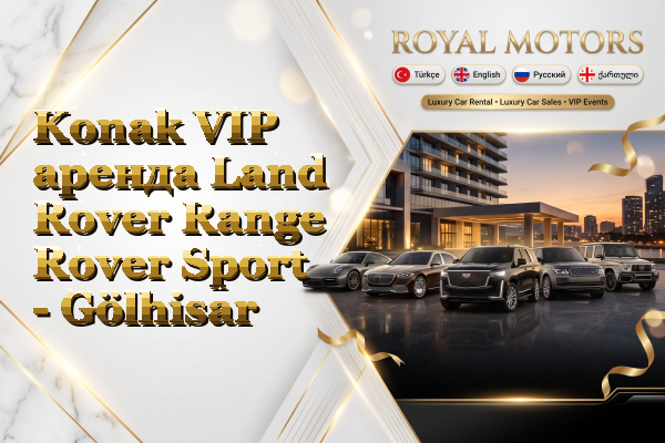 Konak VIP аренда Land Rover Range Rover Sport - Gölhisar