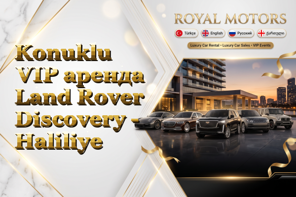 Konuklu VIP аренда Land Rover Discovery - Haliliye