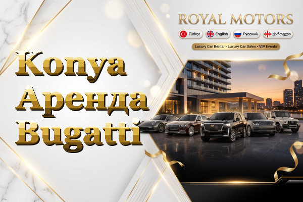 Konya Аренда Bugatti