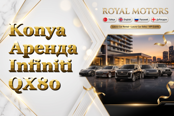 Konya Аренда Infiniti QX80
