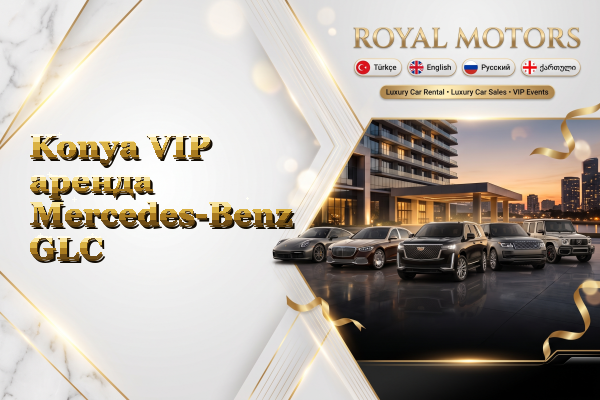 Konya VIP аренда Mercedes-Benz GLC