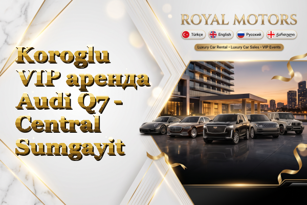 Koroglu VIP аренда Audi Q7 - Central Sumgayit