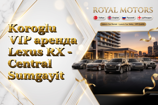 Koroglu VIP аренда Lexus RX - Central Sumgayit