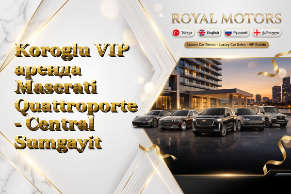 Koroglu VIP аренда Maserati Quattroporte - Central Sumgayit