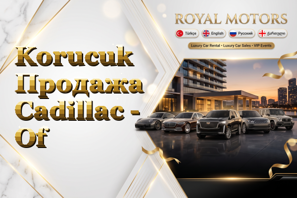 Korucuk Продажа Cadillac - Of