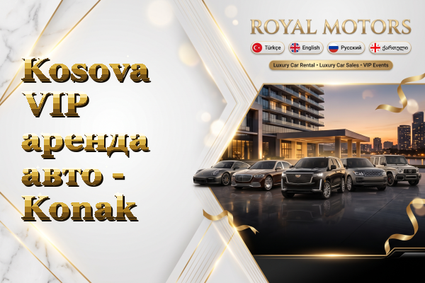 Kosova VIP аренда авто - Konak