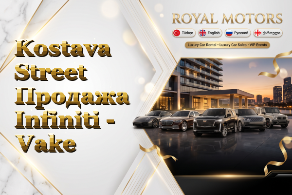 Kostava Street Продажа Infiniti - Vake