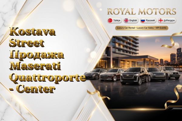 Kostava Street Продажа Maserati Quattroporte - Center