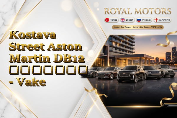 Kostava Street Aston Martin DB12 გაყიდვა - Vake