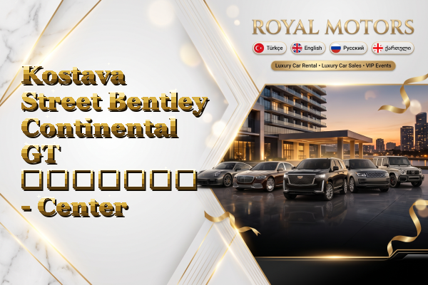Kostava Street Bentley Continental GT გაყიდვა - Center
