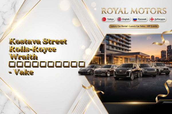 Kostava Street Rolls-Royce Wraith გაქირავება - Vake