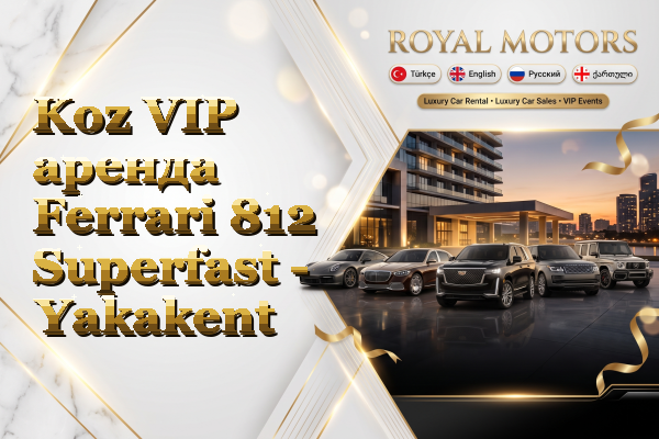Koz VIP аренда Ferrari 812 Superfast - Yakakent