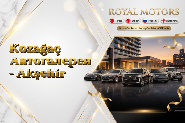 Kozağaç Автогалерея - Akşehir