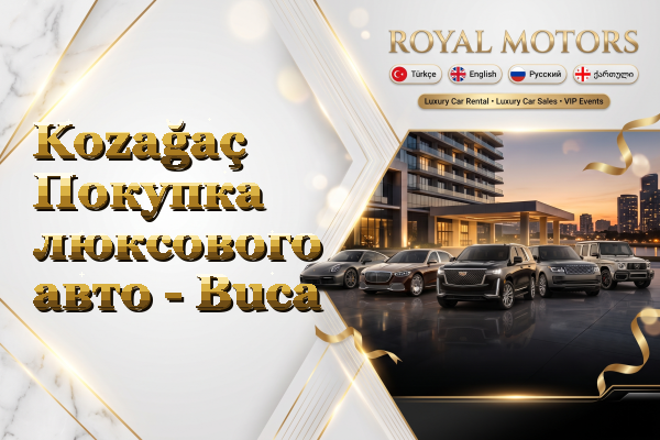 Kozağaç Покупка люксового авто - Buca
